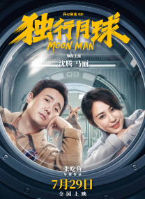 放开那个女人